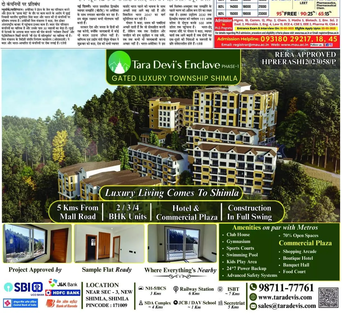 Tara Devi’s Enclave media image 2